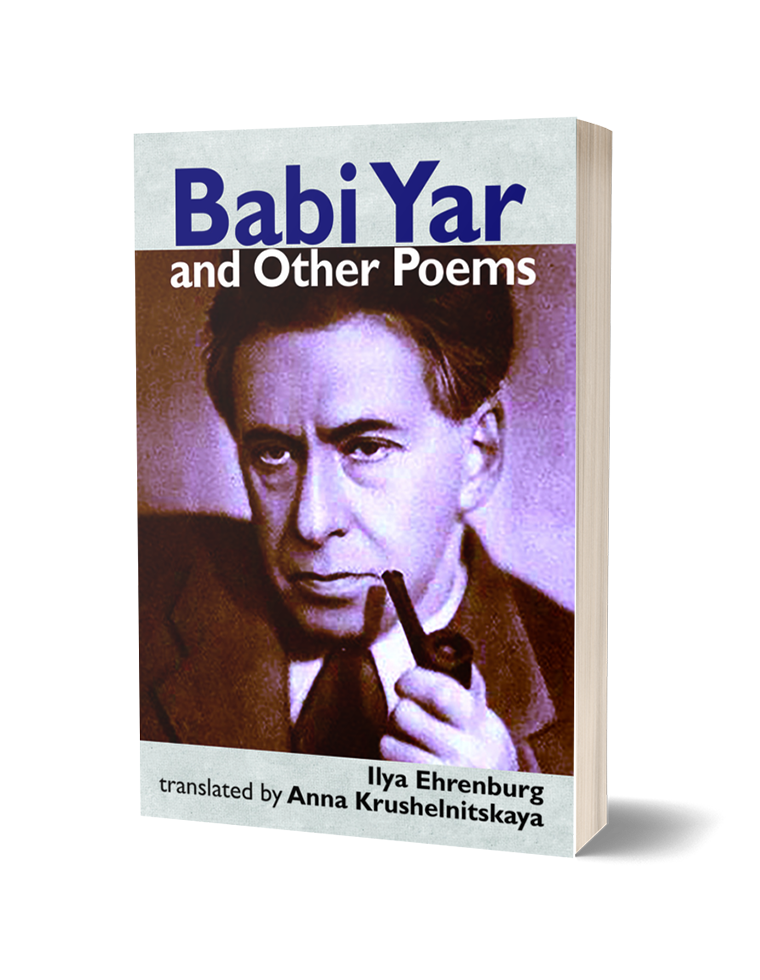 Babi Yar and Other Poems by Ilya Ehrenburg, translated by Anna Krushel ...